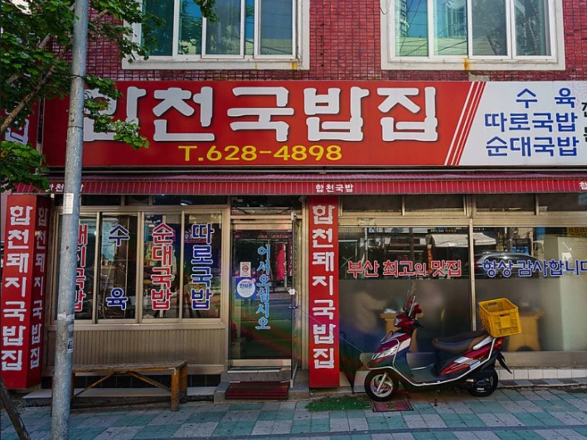 Scenery of gukbap-jip in Korea