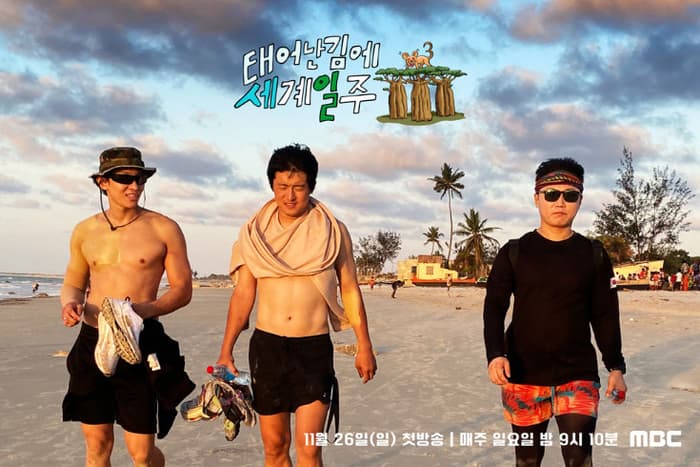poster of 'Born to Travel the World'