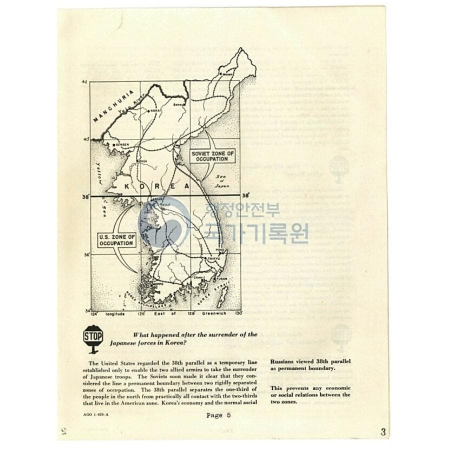 korea divided nation 1947 U.S. Department of Defense Education Data Armed Forces Talk 205 page5