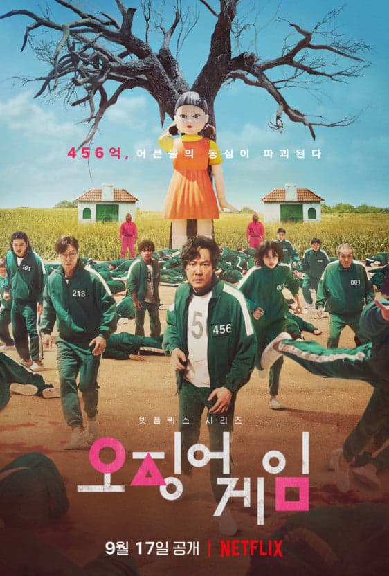 squid game korean original poster kdrama