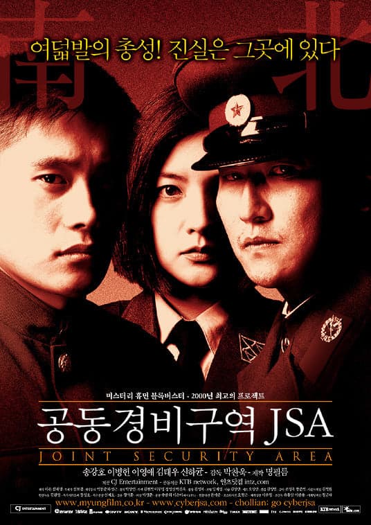 JSA director Park Chan-wook starring Song Kang-ho Korean movie poster