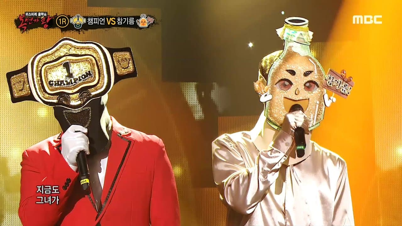 A scene from the Korean TV Show: king of mask singer