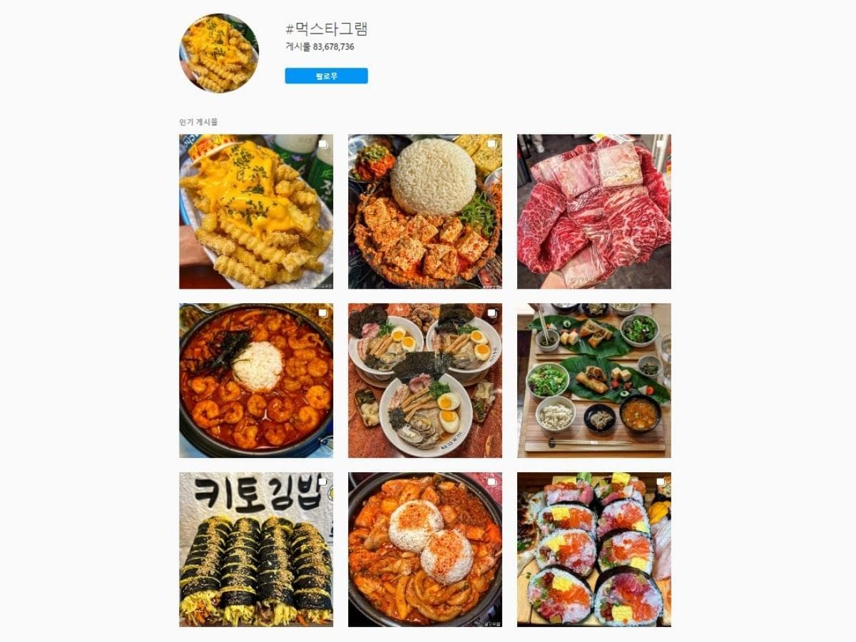 Searching for the hashtag Mukstagram on Instagram, a lot of Instagram posts about food came out.